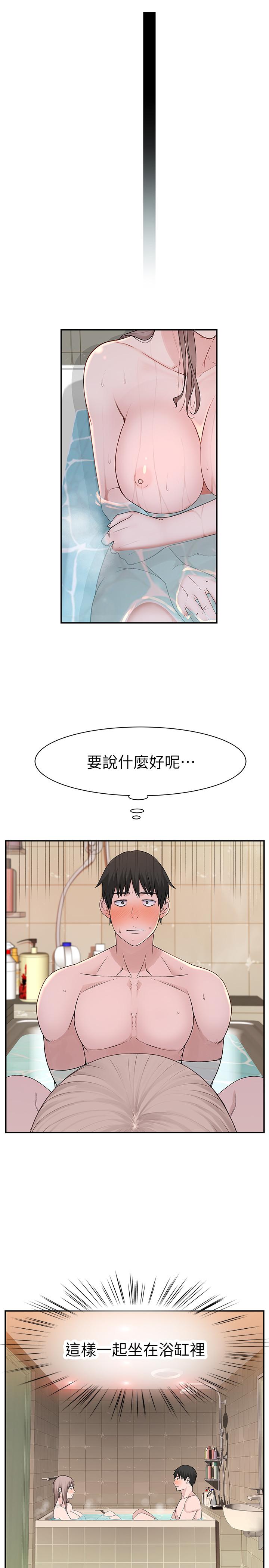 韩国漫画我们的特殊关係韩漫_我们的特殊关係-第24话-做一次还不够在线免费阅读-韩国漫画-第22张图片