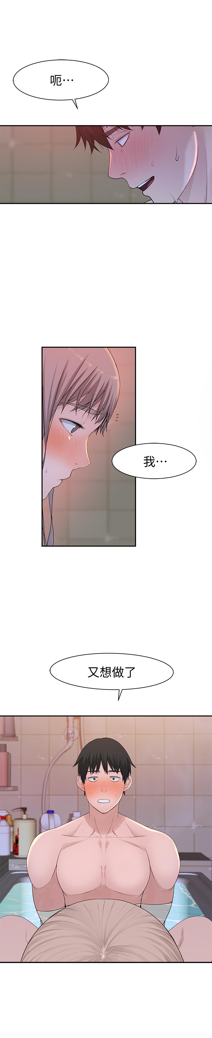 韩国漫画我们的特殊关係韩漫_我们的特殊关係-第24话-做一次还不够在线免费阅读-韩国漫画-第29张图片