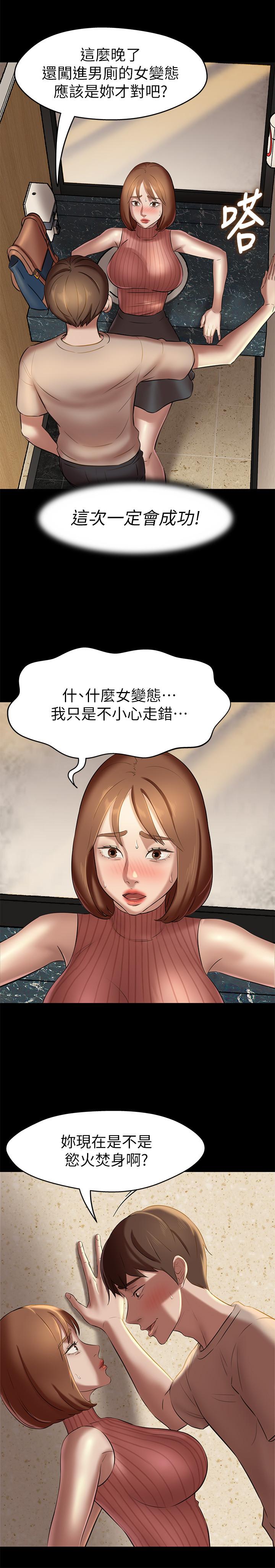 韩国漫画小裤裤笔记韩漫_小裤裤笔记-第14话-你的私密处被我看光了在线免费阅读-韩国漫画-第7张图片