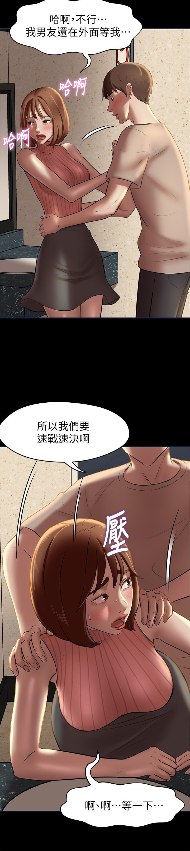 韩国漫画小裤裤笔记韩漫_小裤裤笔记-第14话-你的私密处被我看光了在线免费阅读-韩国漫画-第11张图片