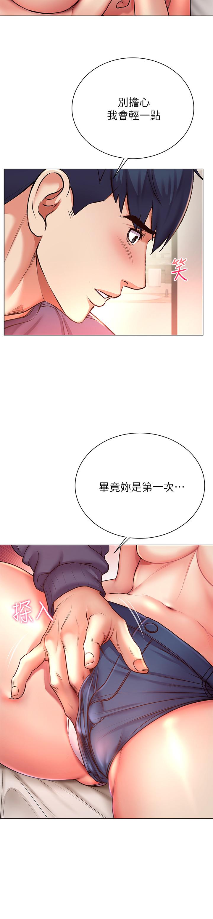 韩国漫画超市的漂亮姐姐韩漫_超市的漂亮姐姐-第44话-得到朵宜的第一次在线免费阅读-韩国漫画-第11张图片