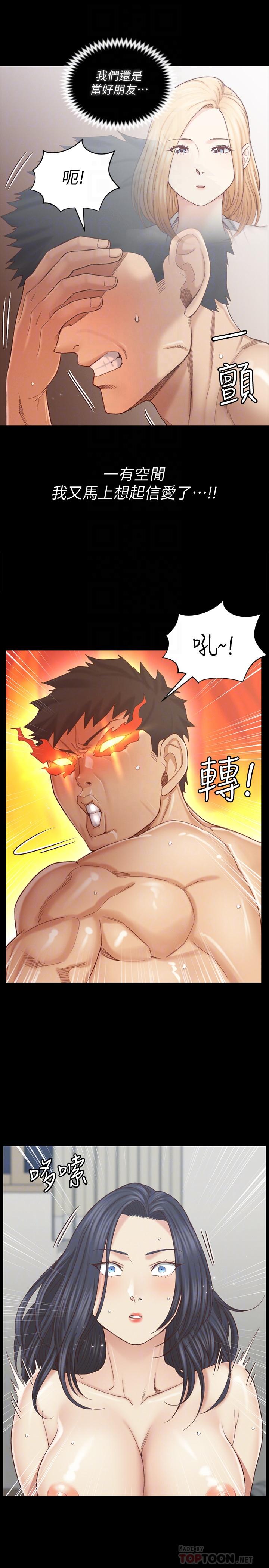 韩国漫画韩漫_淫新小套房-第132话-一对二在线免费阅读-韩国漫画-第6张图片