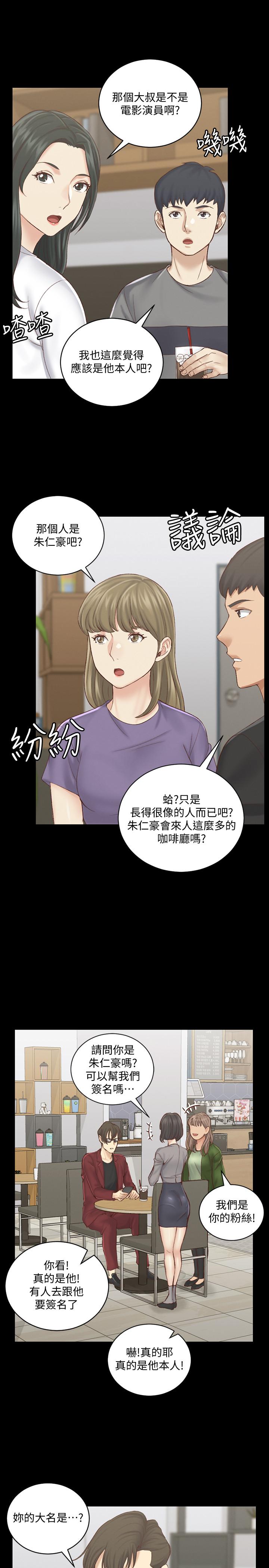 韩国漫画韩漫_淫新小套房-第132话-一对二在线免费阅读-韩国漫画-第29张图片