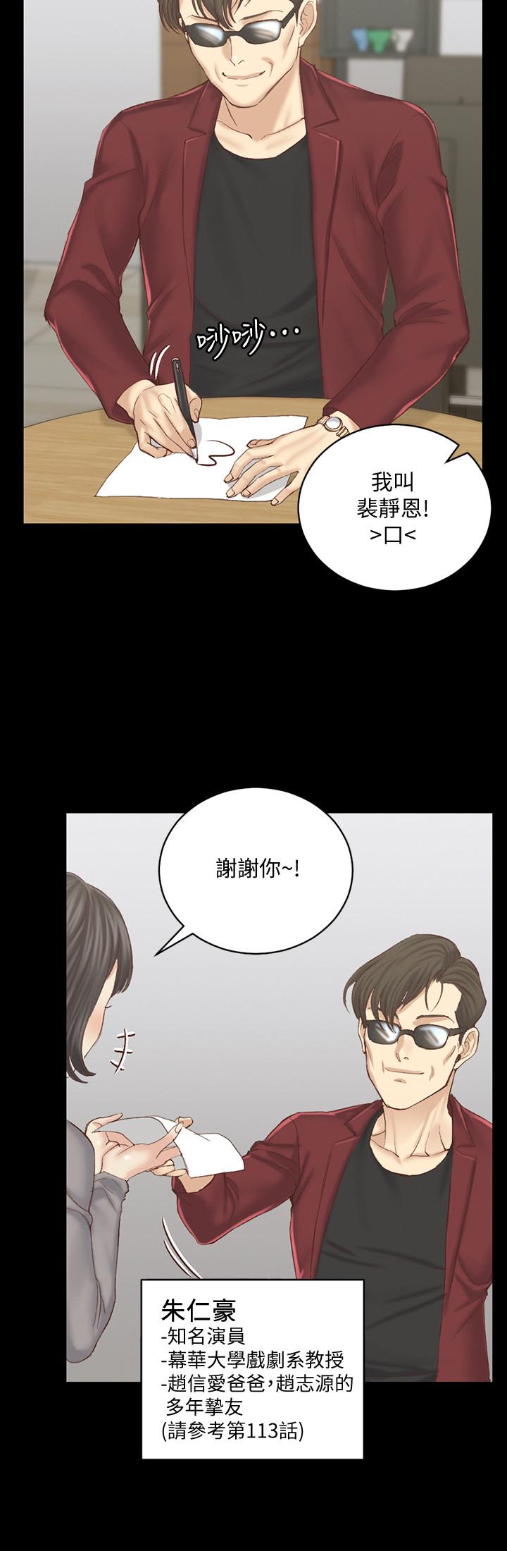 韩国漫画韩漫_淫新小套房-第132话-一对二在线免费阅读-韩国漫画-第30张图片