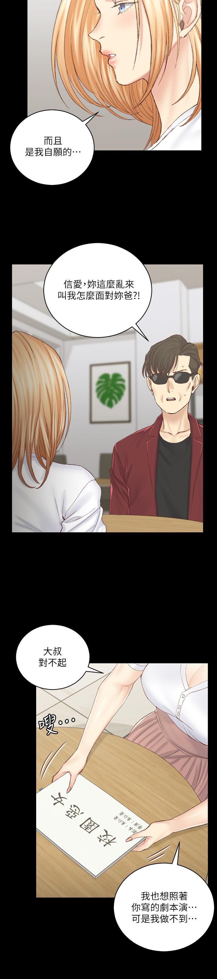 韩国漫画韩漫_淫新小套房-第132话-一对二在线免费阅读-韩国漫画-第35张图片