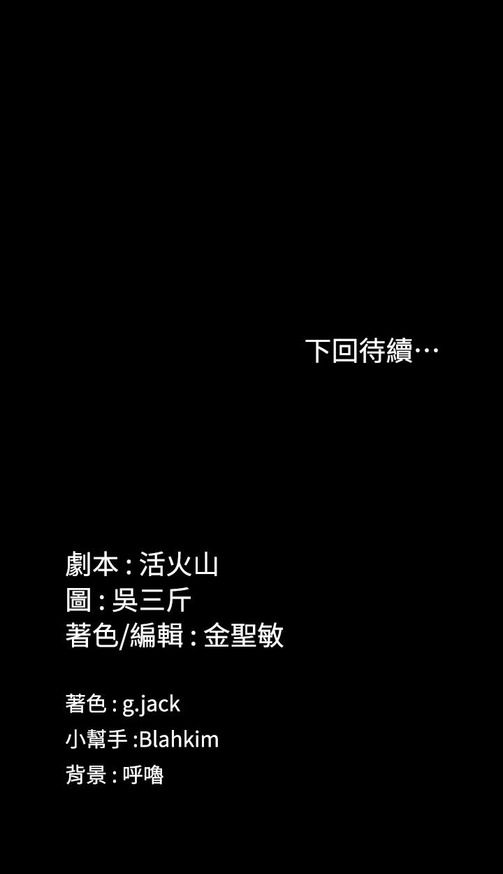 韩国漫画韩漫_淫新小套房-第132话-一对二在线免费阅读-韩国漫画-第37张图片