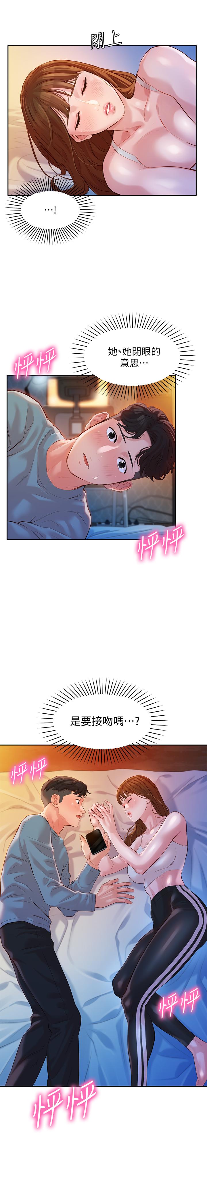 韩国漫画女神写真韩漫_女神写真-第15话-要去我家吗在线免费阅读-韩国漫画-第2张图片