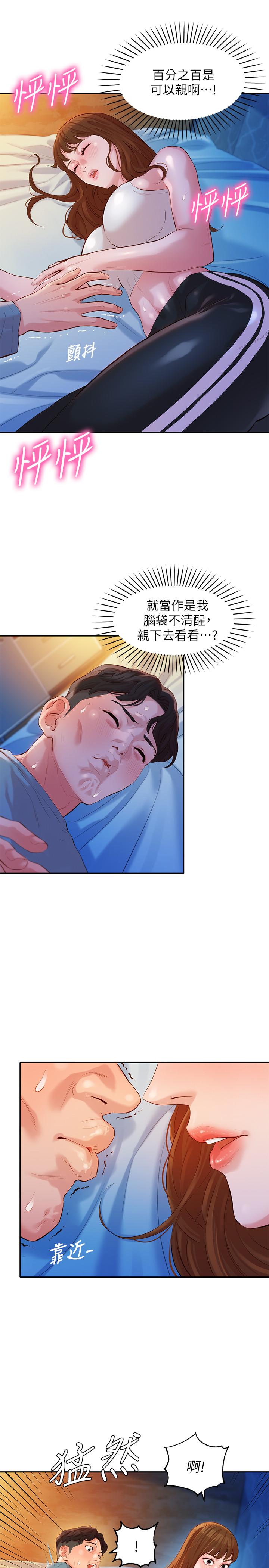 韩国漫画女神写真韩漫_女神写真-第15话-要去我家吗在线免费阅读-韩国漫画-第5张图片