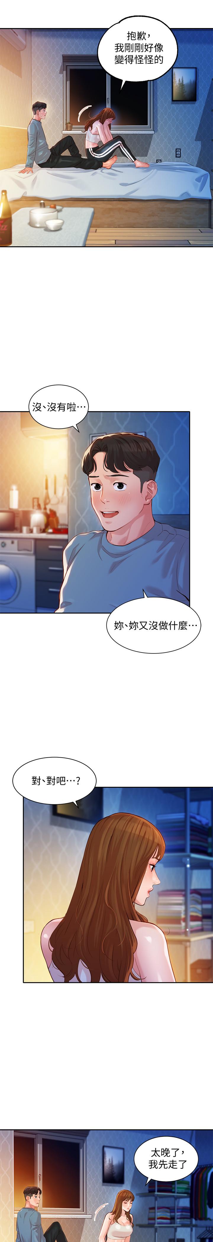 韩国漫画女神写真韩漫_女神写真-第15话-要去我家吗在线免费阅读-韩国漫画-第7张图片