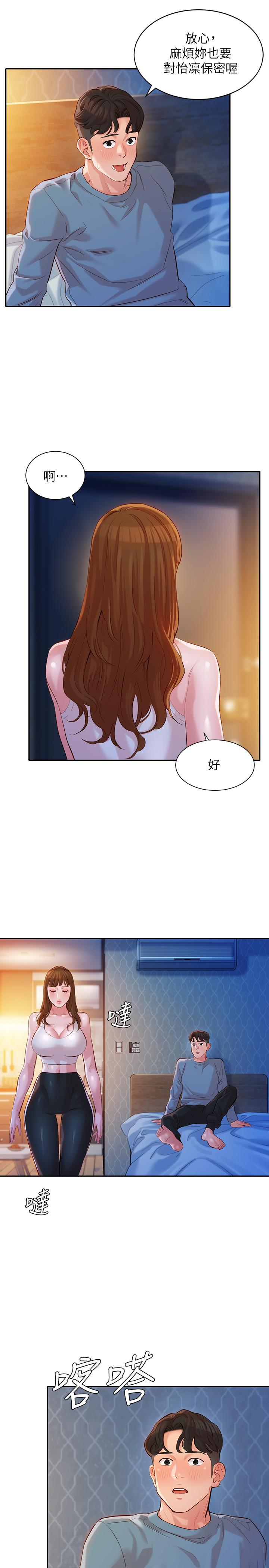 韩国漫画女神写真韩漫_女神写真-第15话-要去我家吗在线免费阅读-韩国漫画-第9张图片