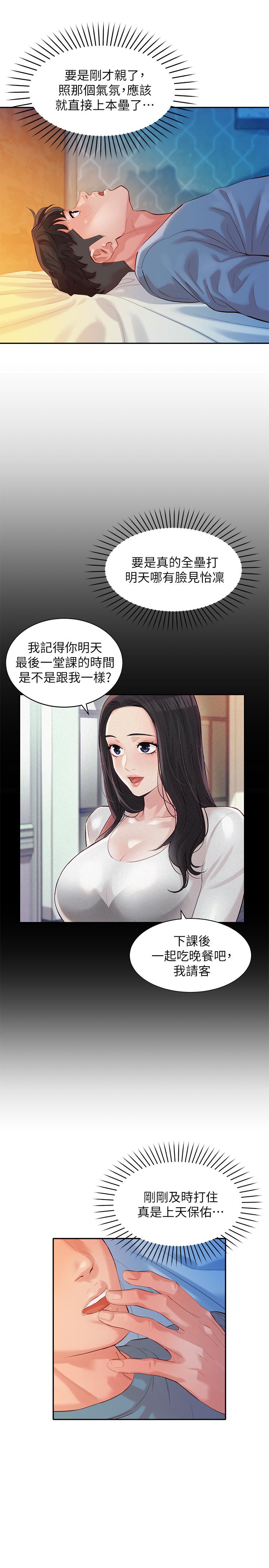 韩国漫画女神写真韩漫_女神写真-第15话-要去我家吗在线免费阅读-韩国漫画-第11张图片
