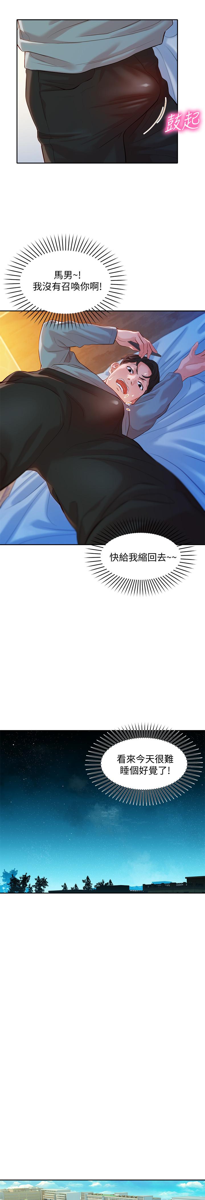 韩国漫画女神写真韩漫_女神写真-第15话-要去我家吗在线免费阅读-韩国漫画-第13张图片