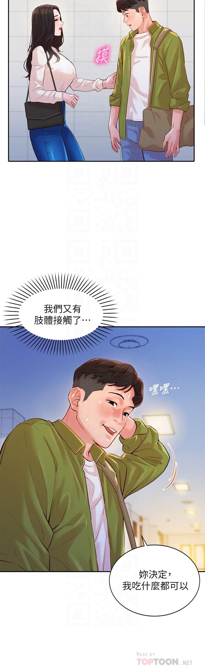 韩国漫画女神写真韩漫_女神写真-第15话-要去我家吗在线免费阅读-韩国漫画-第16张图片