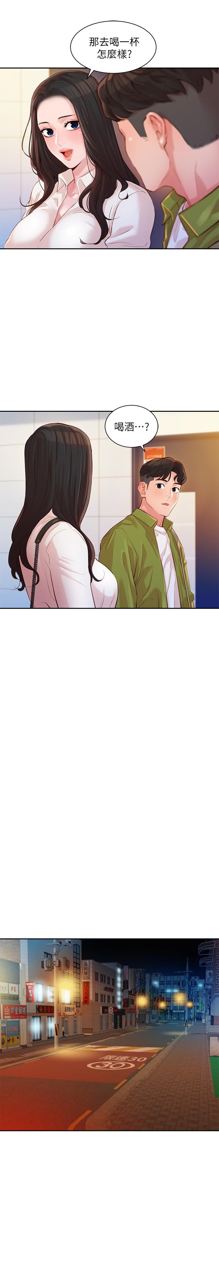 韩国漫画女神写真韩漫_女神写真-第15话-要去我家吗在线免费阅读-韩国漫画-第17张图片