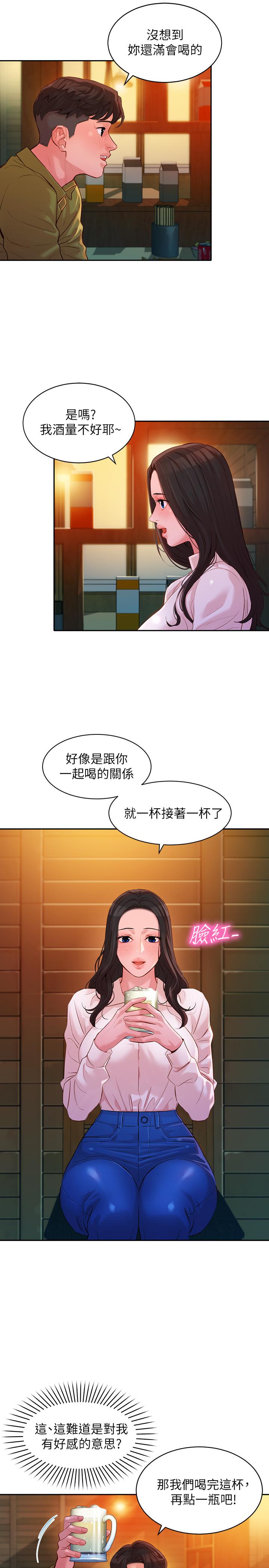 韩国漫画女神写真韩漫_女神写真-第15话-要去我家吗在线免费阅读-韩国漫画-第19张图片