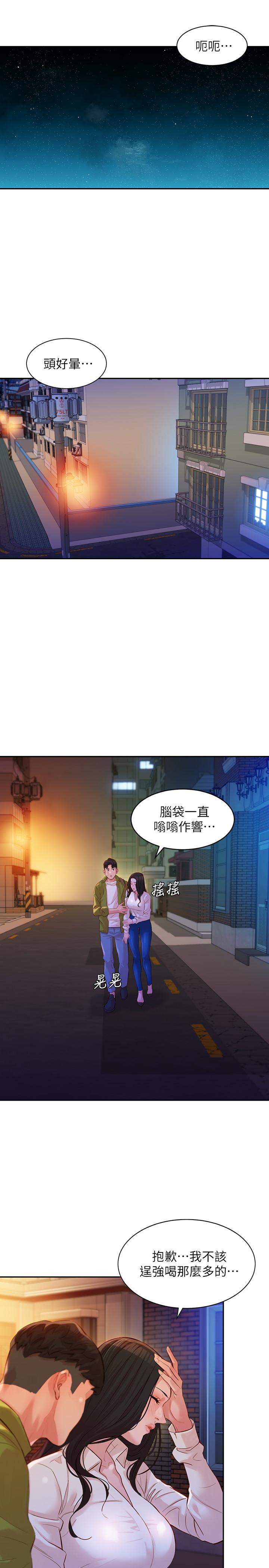 韩国漫画女神写真韩漫_女神写真-第15话-要去我家吗在线免费阅读-韩国漫画-第21张图片