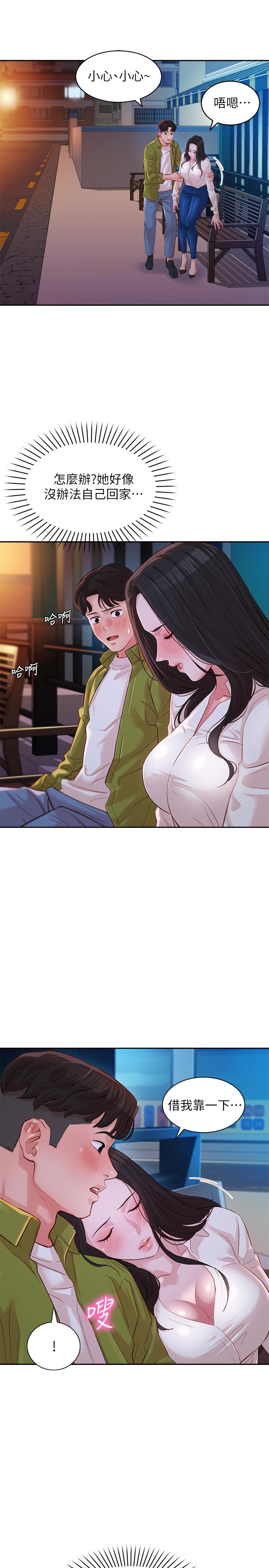 韩国漫画女神写真韩漫_女神写真-第15话-要去我家吗在线免费阅读-韩国漫画-第23张图片