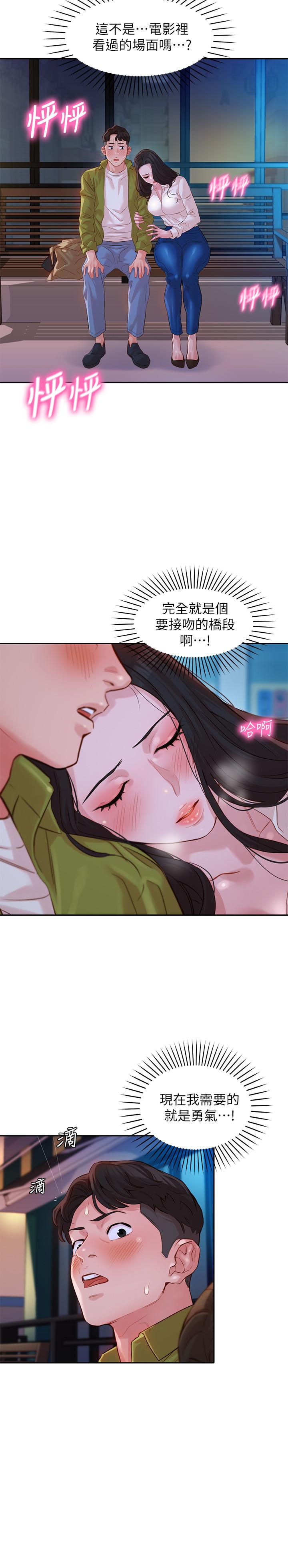 韩国漫画女神写真韩漫_女神写真-第15话-要去我家吗在线免费阅读-韩国漫画-第24张图片
