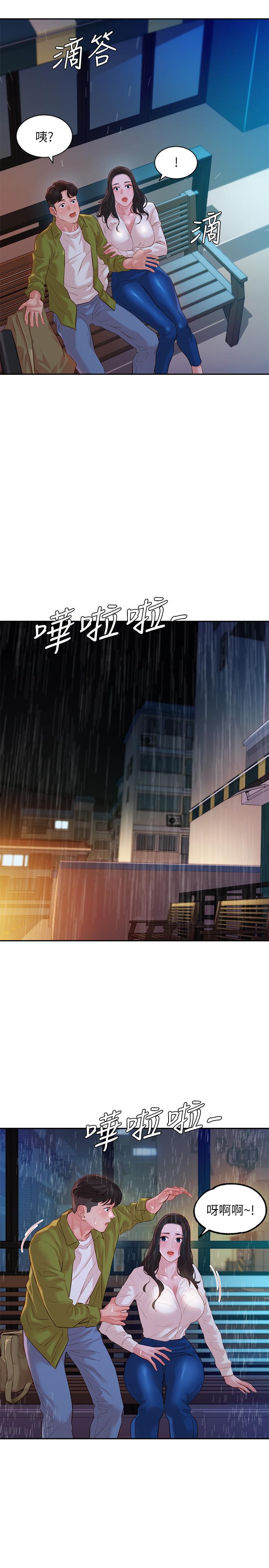 韩国漫画女神写真韩漫_女神写真-第15话-要去我家吗在线免费阅读-韩国漫画-第25张图片