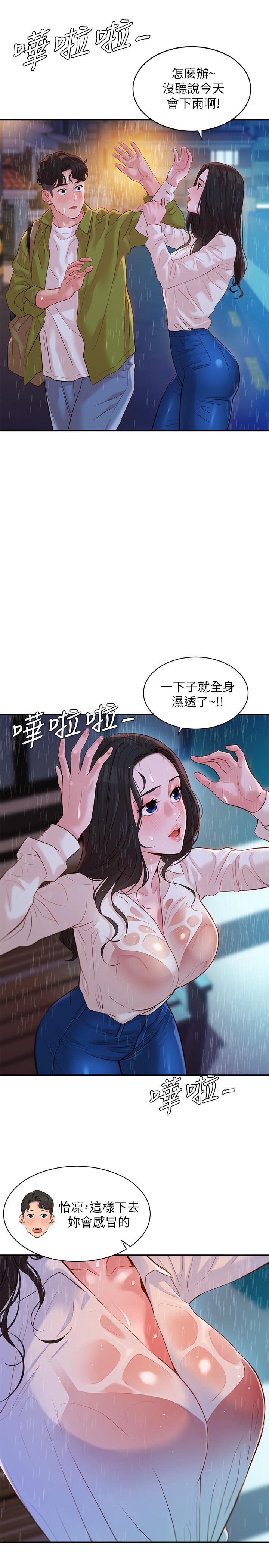 韩国漫画女神写真韩漫_女神写真-第15话-要去我家吗在线免费阅读-韩国漫画-第26张图片
