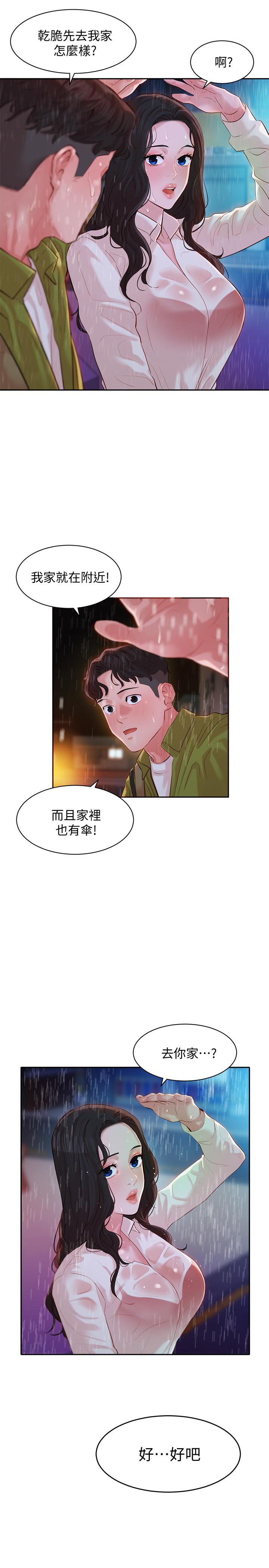韩国漫画女神写真韩漫_女神写真-第15话-要去我家吗在线免费阅读-韩国漫画-第28张图片