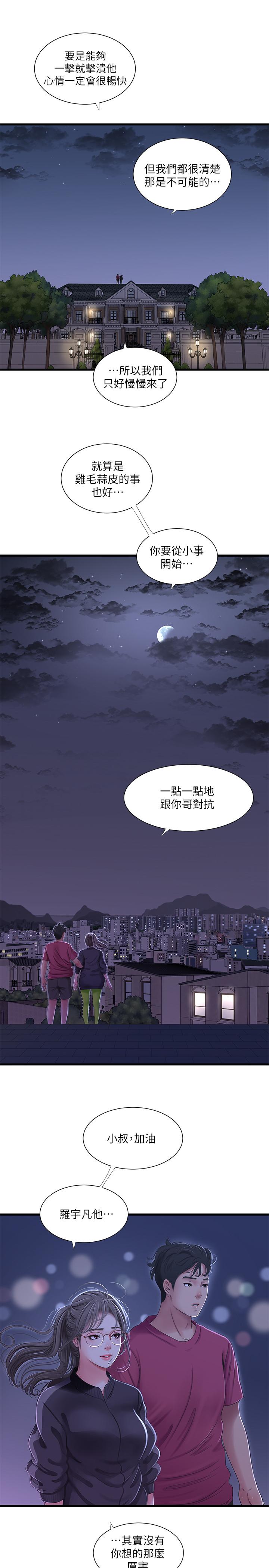 韩国漫画亲家四姐妹韩漫_亲家四姐妹-第40话-从佳卉的蜜桃臀之间在线免费阅读-韩国漫画-第1张图片