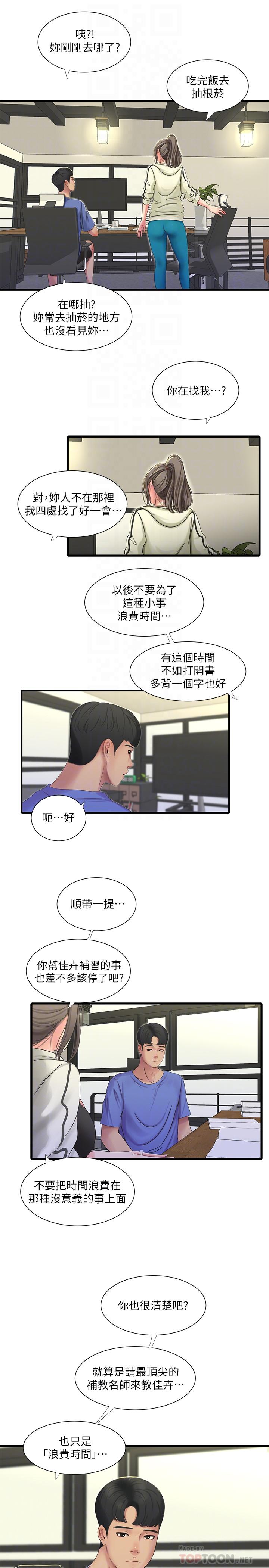 韩国漫画亲家四姐妹韩漫_亲家四姐妹-第40话-从佳卉的蜜桃臀之间在线免费阅读-韩国漫画-第4张图片