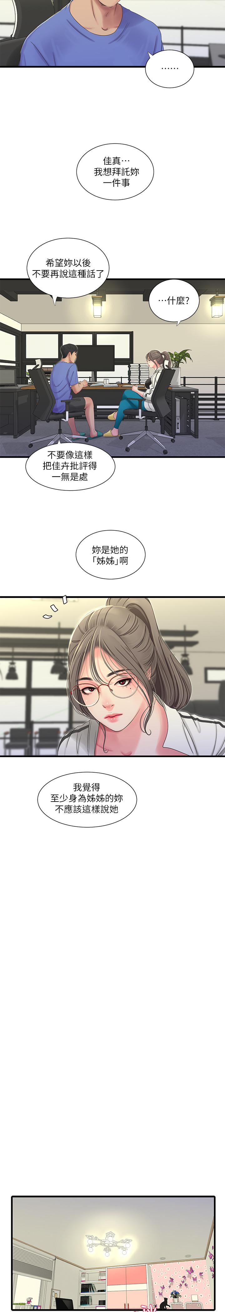 韩国漫画亲家四姐妹韩漫_亲家四姐妹-第40话-从佳卉的蜜桃臀之间在线免费阅读-韩国漫画-第5张图片