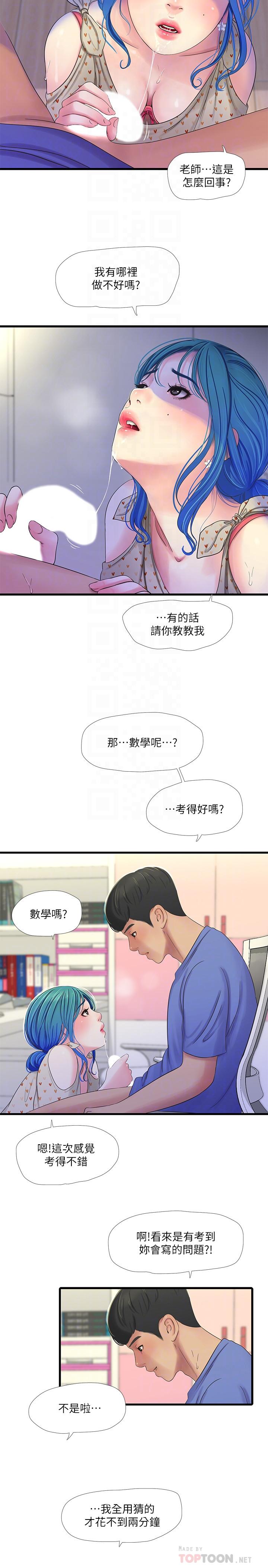 韩国漫画亲家四姐妹韩漫_亲家四姐妹-第40话-从佳卉的蜜桃臀之间在线免费阅读-韩国漫画-第8张图片