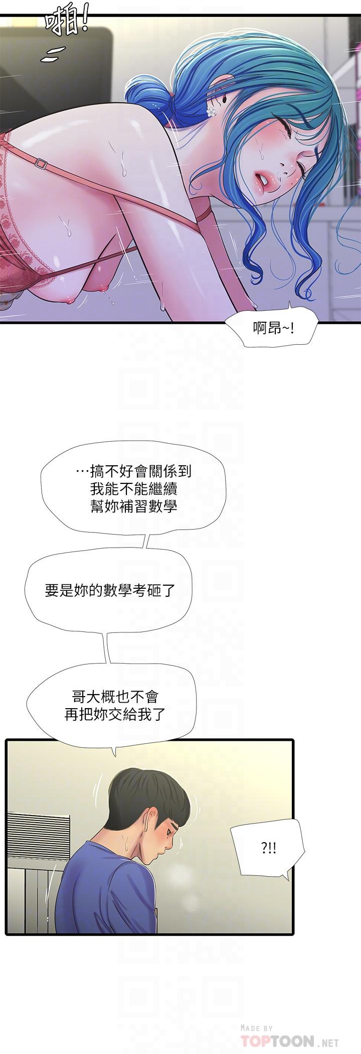 韩国漫画亲家四姐妹韩漫_亲家四姐妹-第40话-从佳卉的蜜桃臀之间在线免费阅读-韩国漫画-第18张图片