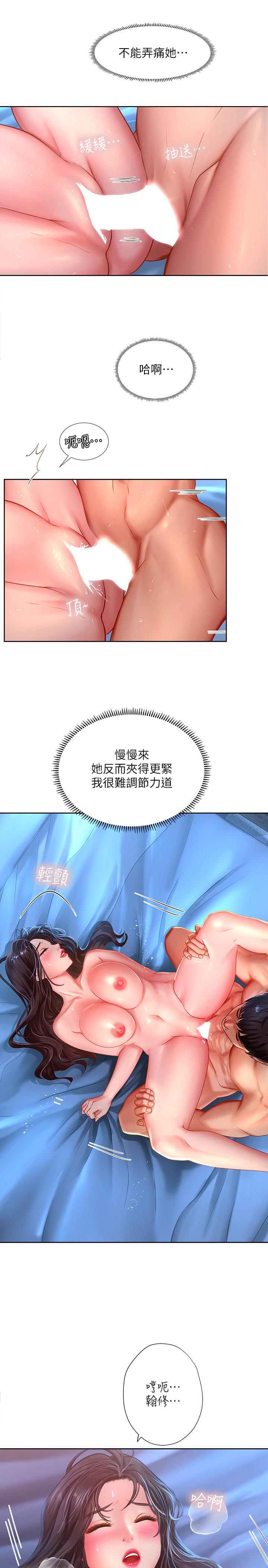 韩国漫画享乐补习街韩漫_享乐补习街-第43话-请你教我那方面的知识在线免费阅读-韩国漫画-第9张图片