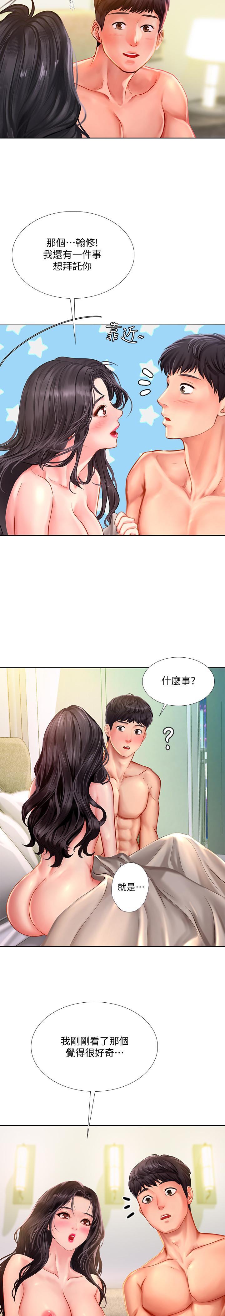 韩国漫画享乐补习街韩漫_享乐补习街-第43话-请你教我那方面的知识在线免费阅读-韩国漫画-第28张图片