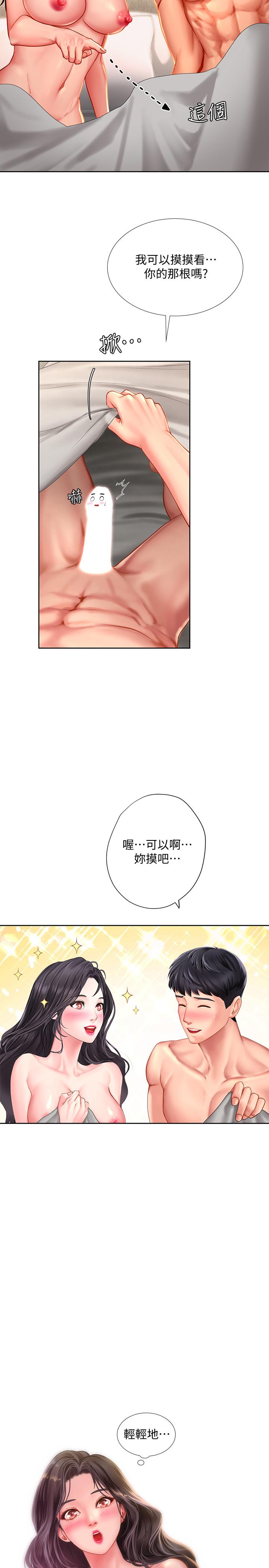 韩国漫画享乐补习街韩漫_享乐补习街-第43话-请你教我那方面的知识在线免费阅读-韩国漫画-第29张图片