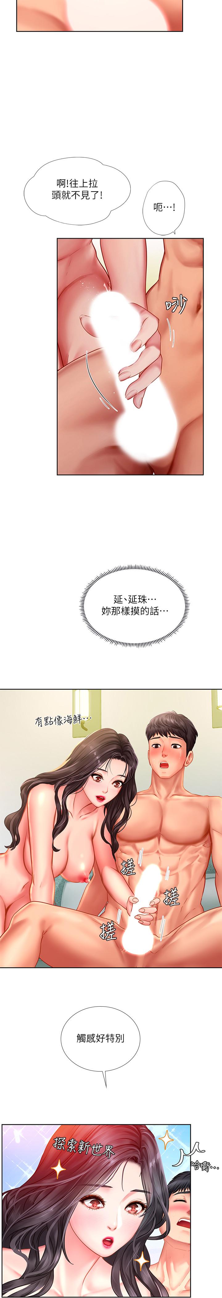 韩国漫画享乐补习街韩漫_享乐补习街-第43话-请你教我那方面的知识在线免费阅读-韩国漫画-第32张图片