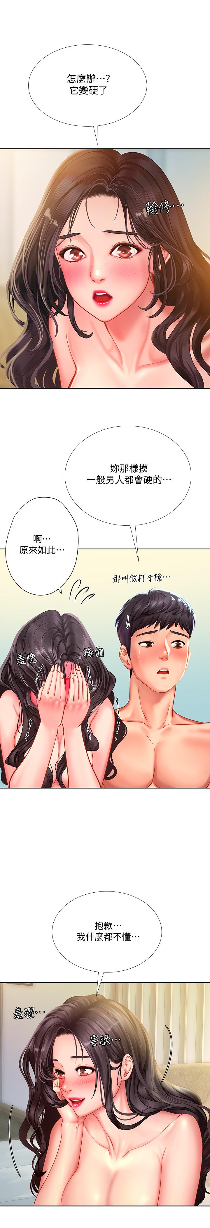 韩国漫画享乐补习街韩漫_享乐补习街-第43话-请你教我那方面的知识在线免费阅读-韩国漫画-第35张图片