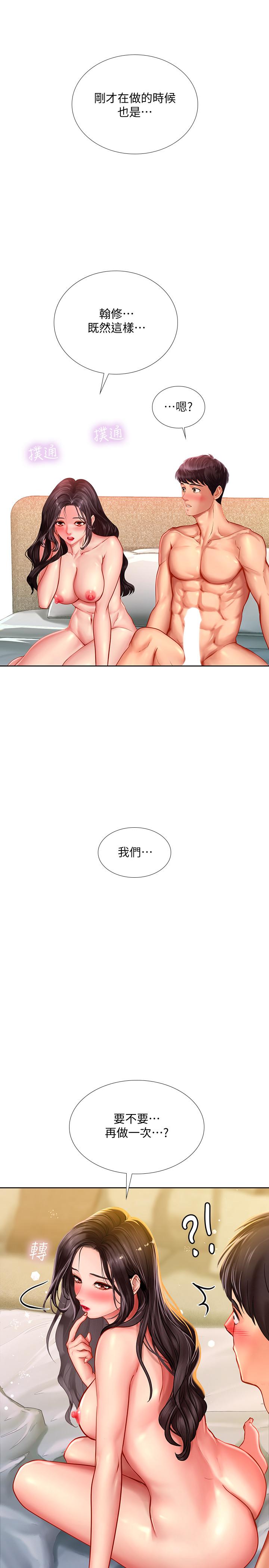 韩国漫画享乐补习街韩漫_享乐补习街-第43话-请你教我那方面的知识在线免费阅读-韩国漫画-第36张图片