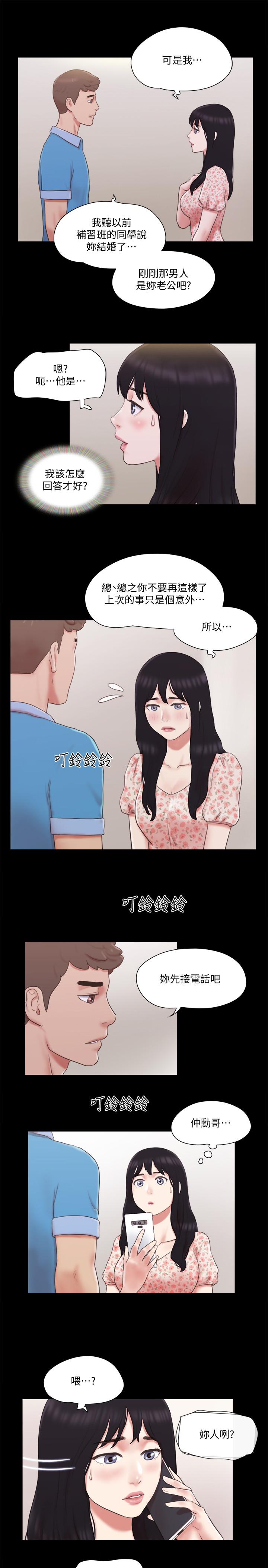 韩国漫画协议换爱韩漫_协议换爱-第65话-不想被你老公发现的话在线免费阅读-韩国漫画-第5张图片