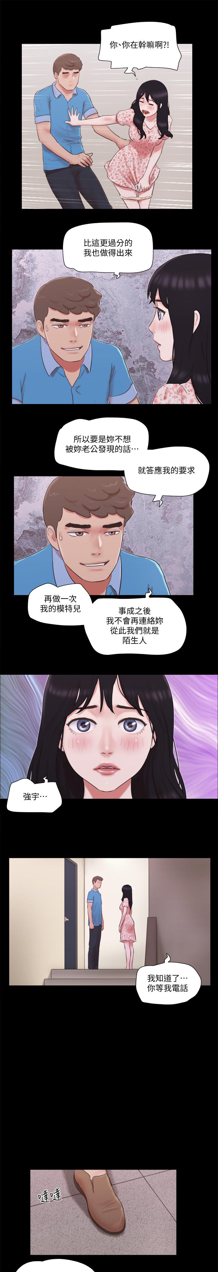 韩国漫画协议换爱韩漫_协议换爱-第65话-不想被你老公发现的话在线免费阅读-韩国漫画-第11张图片