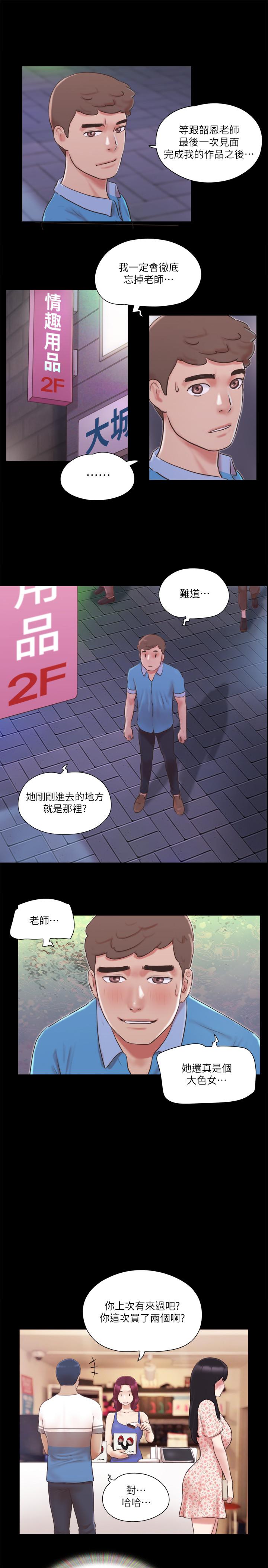 韩国漫画协议换爱韩漫_协议换爱-第65话-不想被你老公发现的话在线免费阅读-韩国漫画-第13张图片