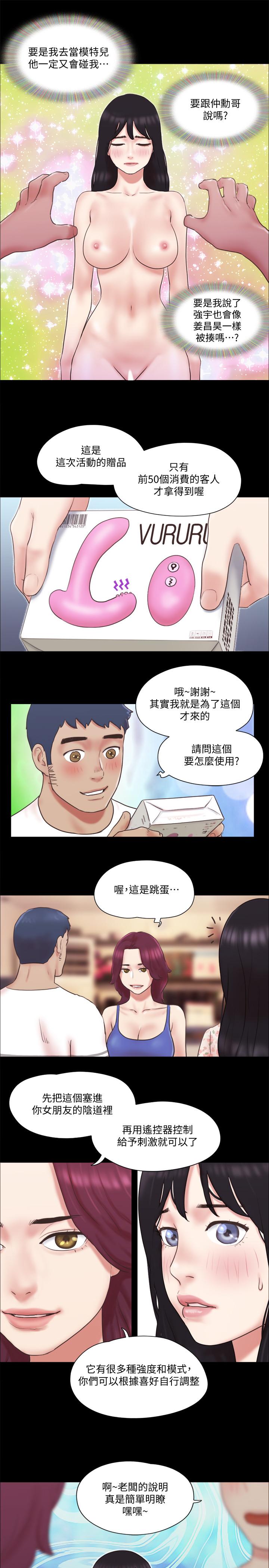 韩国漫画协议换爱韩漫_协议换爱-第65话-不想被你老公发现的话在线免费阅读-韩国漫画-第15张图片