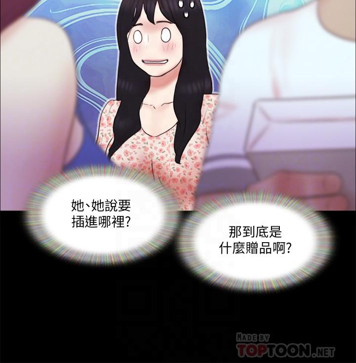 韩国漫画协议换爱韩漫_协议换爱-第65话-不想被你老公发现的话在线免费阅读-韩国漫画-第16张图片