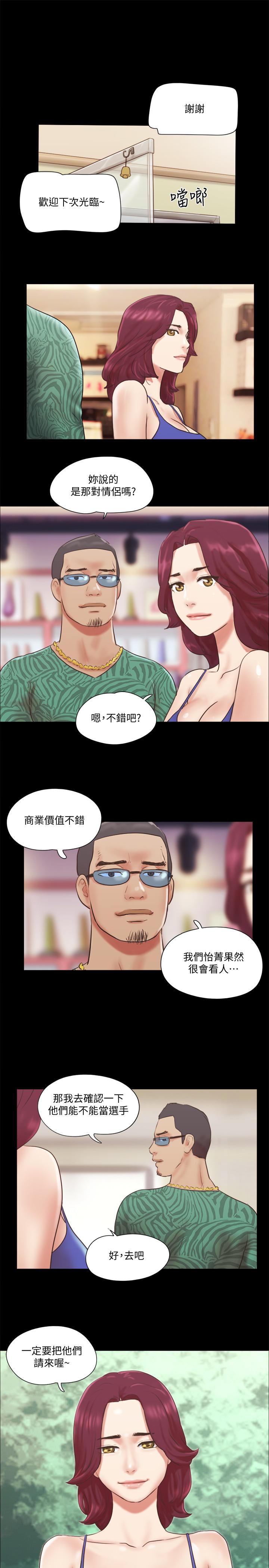 韩国漫画协议换爱韩漫_协议换爱-第65话-不想被你老公发现的话在线免费阅读-韩国漫画-第17张图片