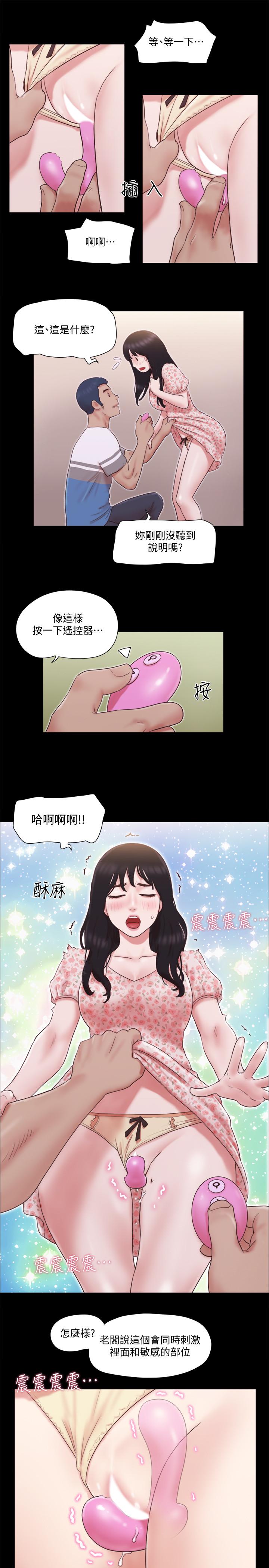 韩国漫画协议换爱韩漫_协议换爱-第65话-不想被你老公发现的话在线免费阅读-韩国漫画-第21张图片