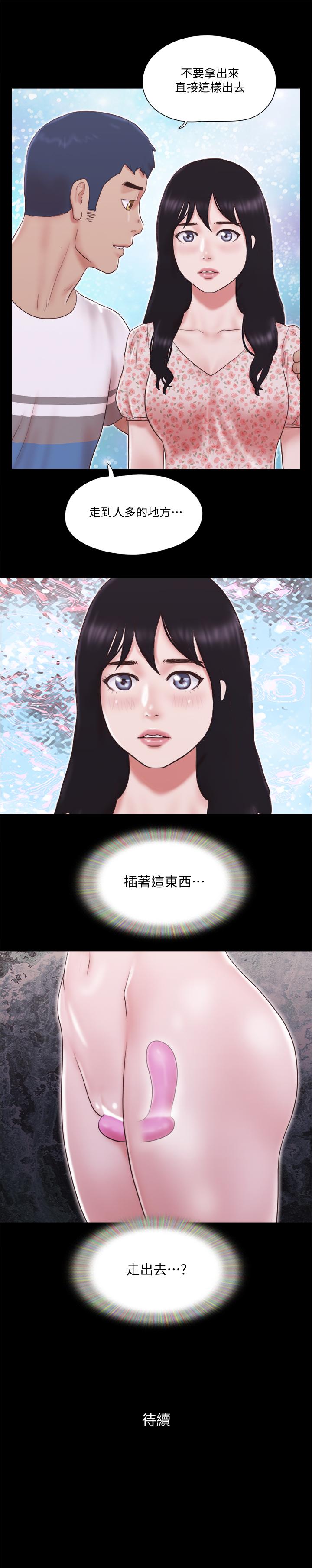 韩国漫画协议换爱韩漫_协议换爱-第65话-不想被你老公发现的话在线免费阅读-韩国漫画-第25张图片