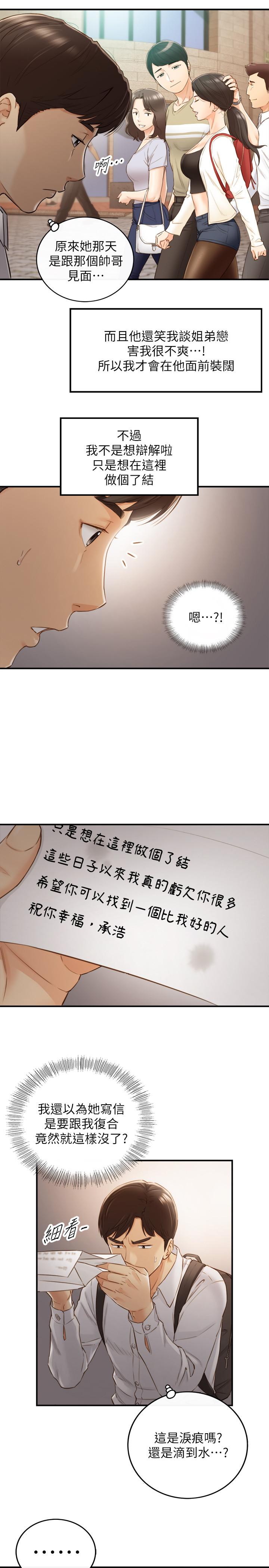 韩国漫画正妹小主管韩漫_正妹小主管-第62话-总是为待业者打气的敏惠在线免费阅读-韩国漫画-第7张图片