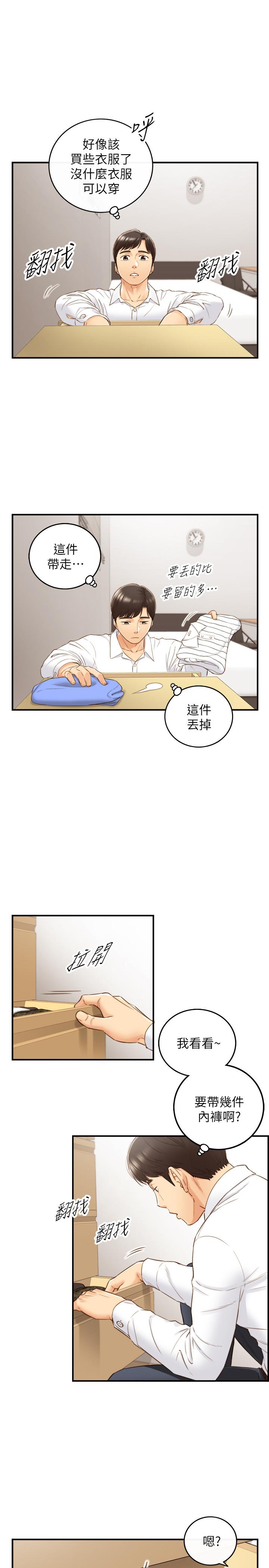 韩国漫画正妹小主管韩漫_正妹小主管-第62话-总是为待业者打气的敏惠在线免费阅读-韩国漫画-第11张图片