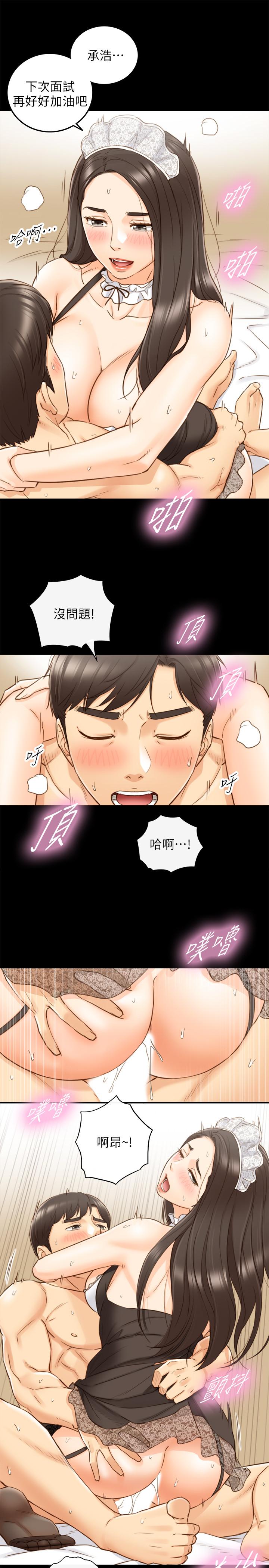 韩国漫画正妹小主管韩漫_正妹小主管-第62话-总是为待业者打气的敏惠在线免费阅读-韩国漫画-第23张图片