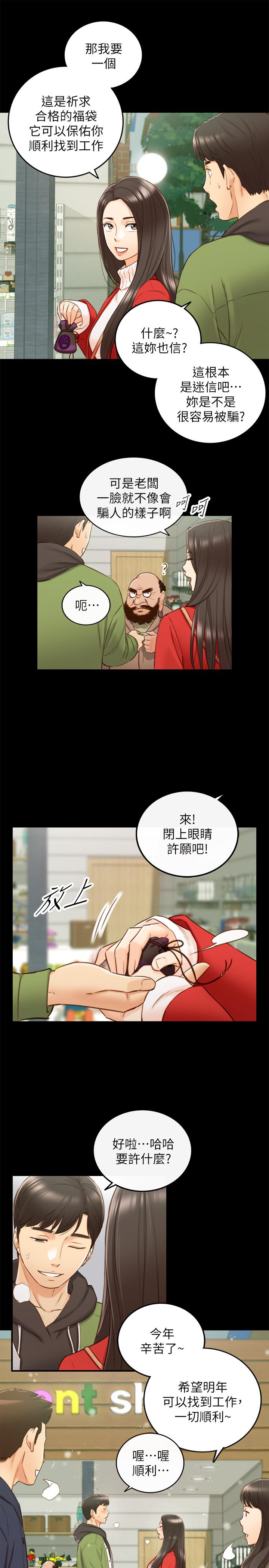 韩国漫画正妹小主管韩漫_正妹小主管-第62话-总是为待业者打气的敏惠在线免费阅读-韩国漫画-第29张图片