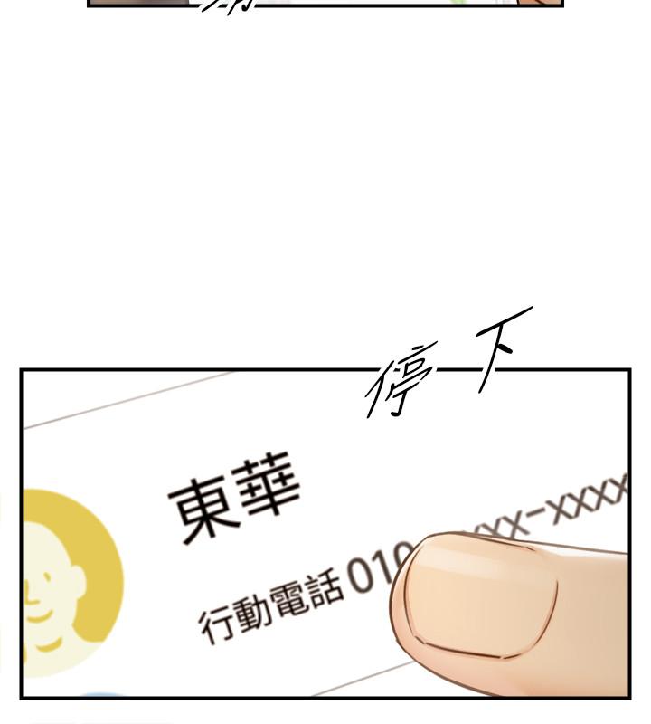 韩国漫画正妹小主管韩漫_正妹小主管-第62话-总是为待业者打气的敏惠在线免费阅读-韩国漫画-第34张图片