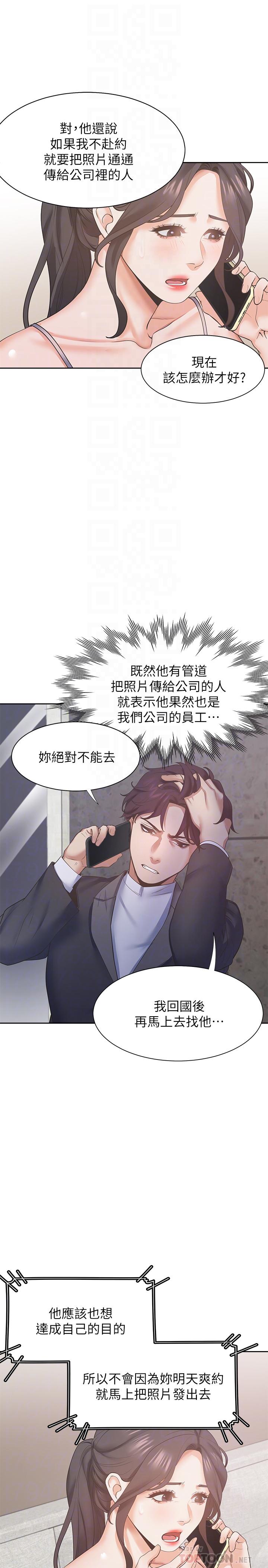 韩国漫画渴望：爱火难耐韩漫_渴望：爱火难耐-第26话-如果是为了...在线免费阅读-韩国漫画-第4张图片
